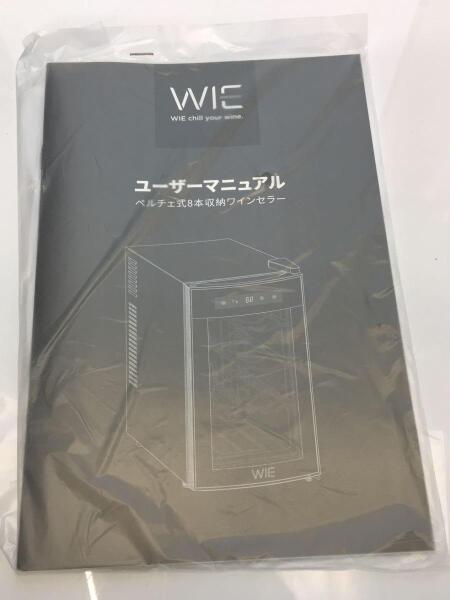 WIE/電子ミニワインクーラー 8本収納 ペルチェ式