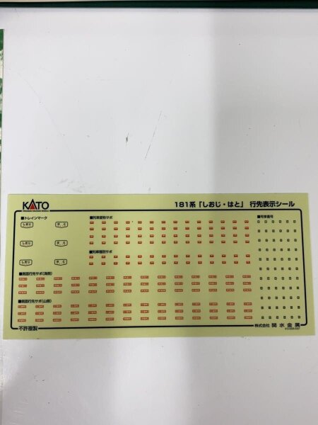 KATO(カトーホビー) / 181系「しおじ・はと」7両基本セット// | 中古品