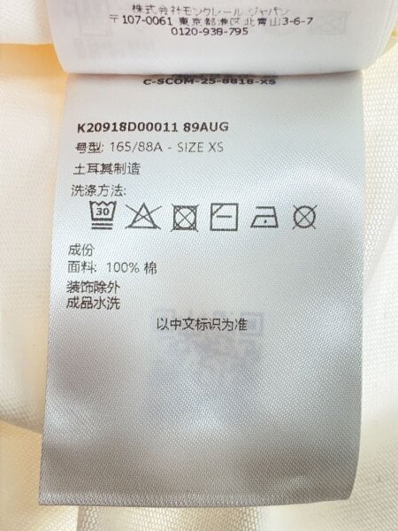 MONCLER(モンクレール) / 長袖Tシャツ/XS/コットン/WHT/25-8818 | 古着