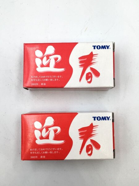 新品未開封　トミカ　年賀　非売品 　2003 2004 2005 2006年 TAKARA TOMY(タカラトミー) / ミニカー/年賀トミカ/2003年セット