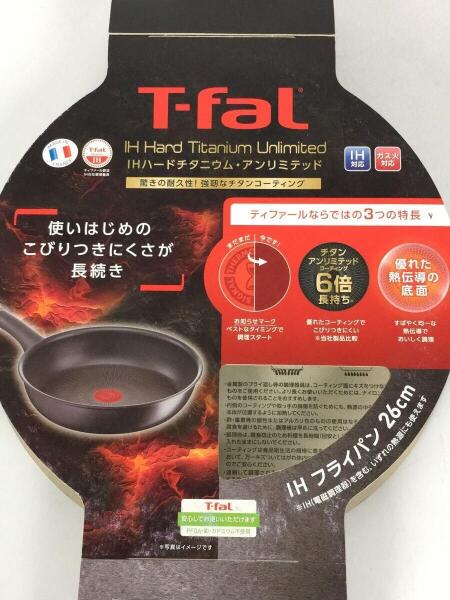 ティファール フライパン 24cm IH対応 「IHハードチタニウム・プラス フライパン」 チタン エクセレンス 6層コーティング C630 ティファール フライパン 24cm IH ガス火対応 「IHハードチタニウム