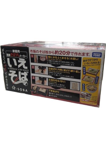 美品】タカラトミー いえそば 家庭用そば打ちメーカー 外箱付き 蕎麦