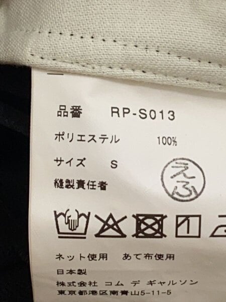 COMME des GARCONS COMME des GARCONS(コムデギャルソン