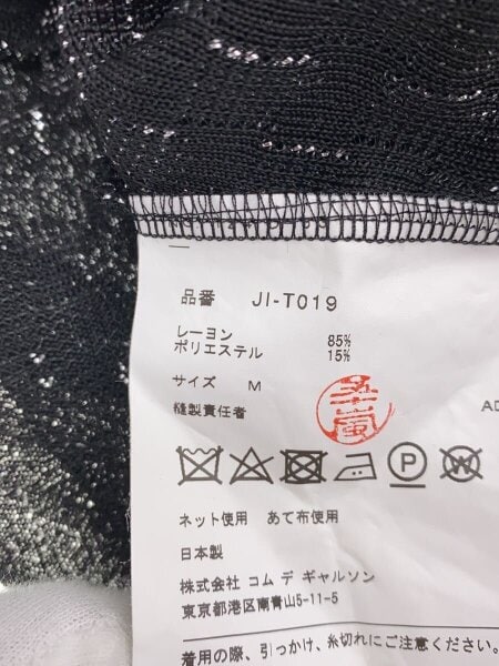 JUNYA WATANABE COMME des GARCONS 変形カットソー JUNYA WATANABE COMME des GARCONS(ジュンヤワタナベコムデギャルソン
