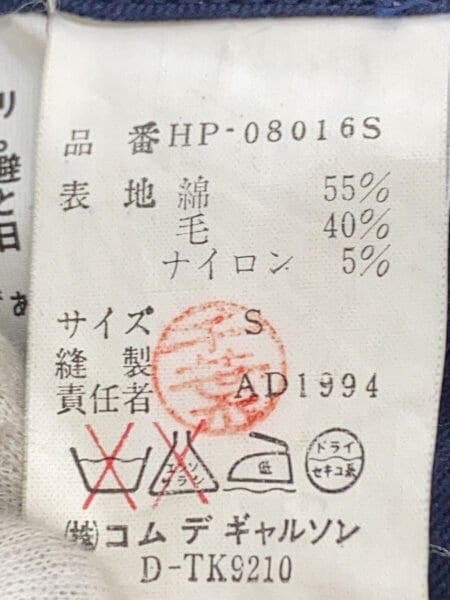 COMME des GARCONS HOMME(コムデギャルソンオム) / 90s/AD1994/2タック