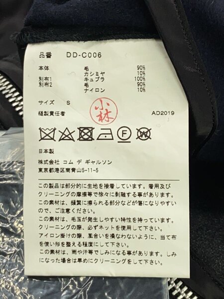 COMME des GARCONS HOMME DEUX(コムデギャルソンオムドゥ) / ブルゾン