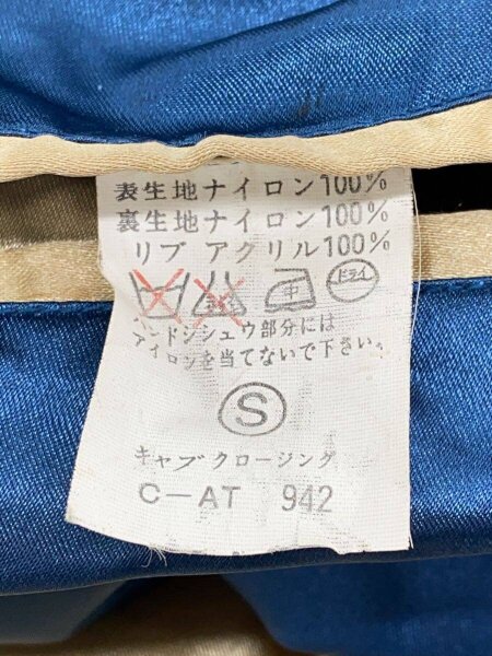 CAB CLOTHING(キャブクロージング) ⁄ リバーシブルスカジャン⁄S