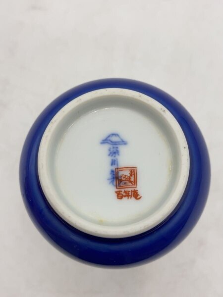 深川製磁(フカガワセイジ) / 湯呑// | 中古品の販売・通販ならセカンド