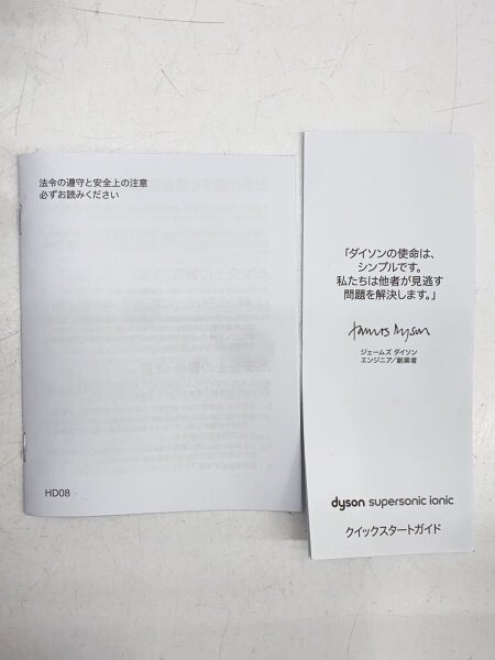 dyson(ダイソン) / ドライヤー Dyson Supersonic HD08 ULF DBBC EX