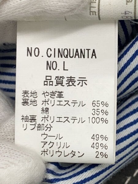 Cinquanta(チンクワンタ) / ジャケット/48/山羊革/GRY// | 古着の販売