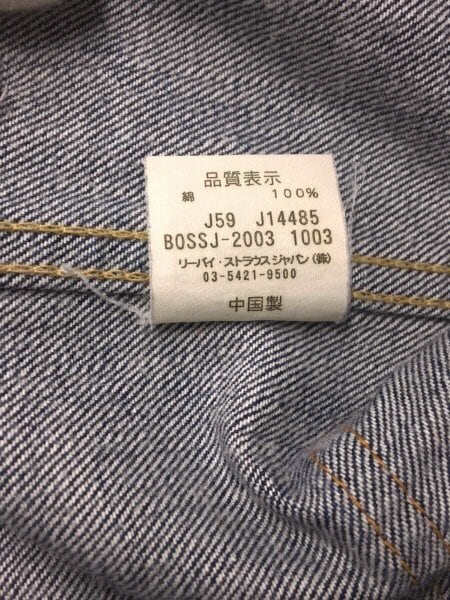 Levi's(リーバイス) / Gジャン/M/デニム/IDG/無地 | 古着の販売・通販