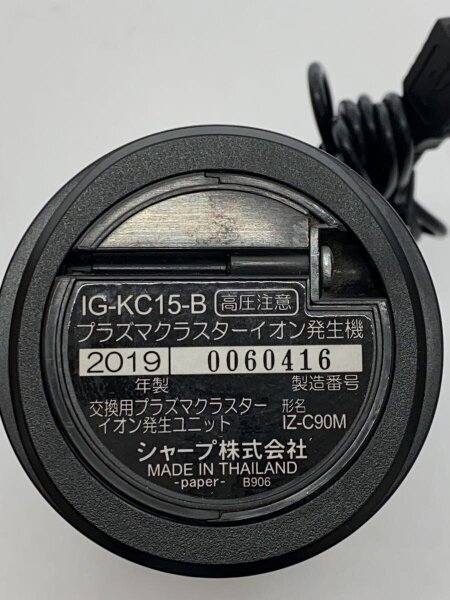 SHARP(シャープ) / 車載用イオン発生機 IG-KC15-B [ブラック系] | 中古 