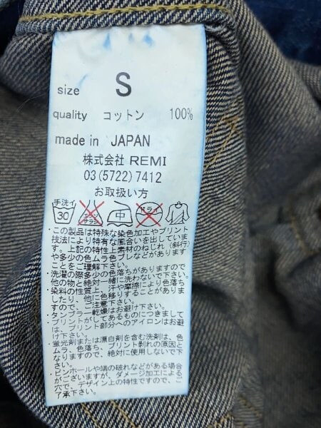 REMI RELIEF(レミレリーフ) / 大戦モデル/1st WWⅡ denim jacket月桂樹 