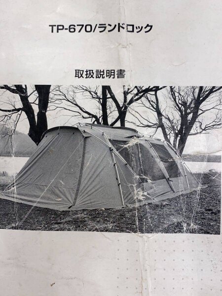 snow peak(スノーピーク) / TP-670 テント ランドロック TP-670