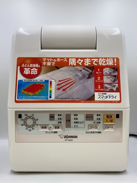ZOJIRUSHI(ゾウジルシ) / 布団乾燥機/RF-AB20-CA// | 中古品の販売