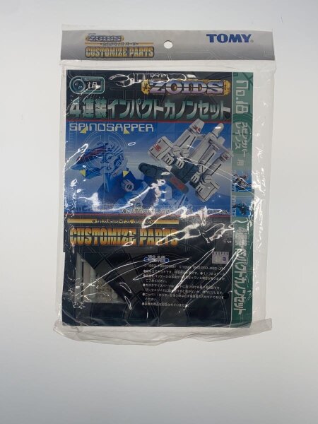 ZOIDS ユニットパーツ まとめ売り T/T | 中古トイ・ホビーの買取＆販売