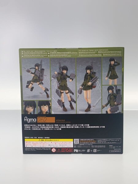 figma 艦これ 北上 [262] 特07 | 中古トイ・ホビーの買取＆販売専門店