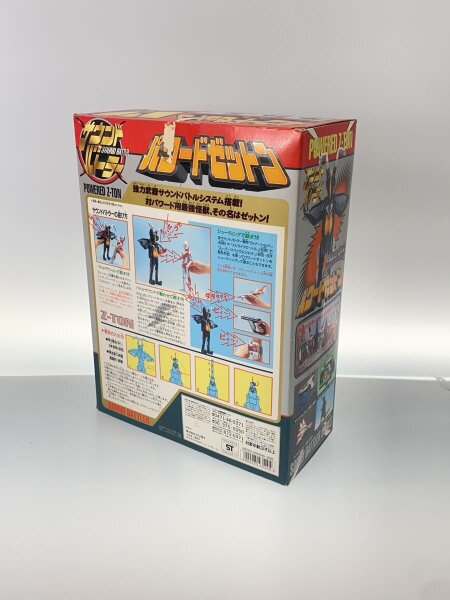 サウンドバトラー パワードゼットン 平成レトロ | 中古トイ・ホビーの