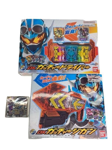 DXガッチャードライバー&DXガッチャージガン&カードセット | 中古トイ