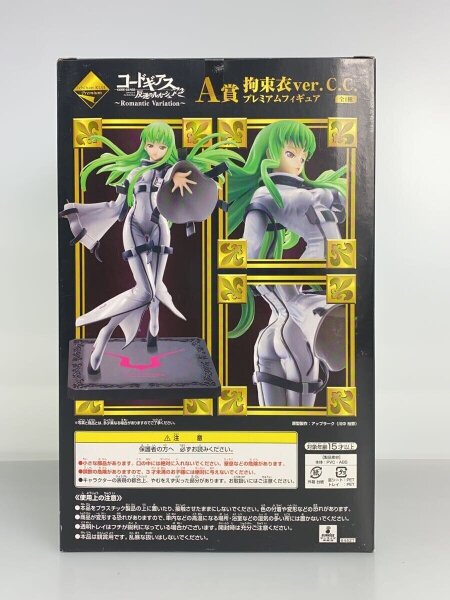 A賞 C.C. 拘束衣Ver. | 中古トイ・ホビーの買取＆販売専門店 セカストHOBBY