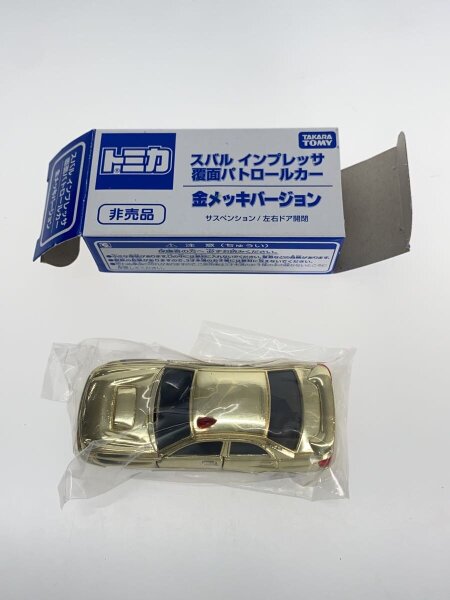 スバル インプレッサ 覆面パトロールカー金メッキバージョン トミカ博