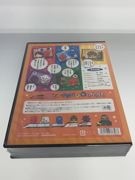 仮面ライダー電王 イマジン メチャ盛りかるた | 中古トイ・ホビーの