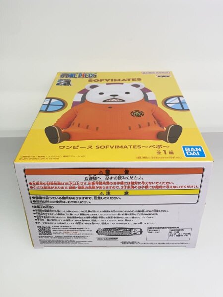 ベポ出品 ベポ | 中古トイ・ホビーの買取＆販売専門店 セカスト