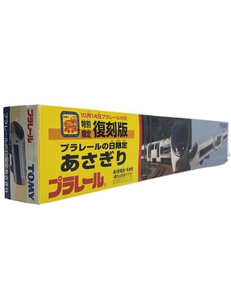 TOMY(トミー) / プラレール/[特別復刻版]あさぎり/プラレールの日限定