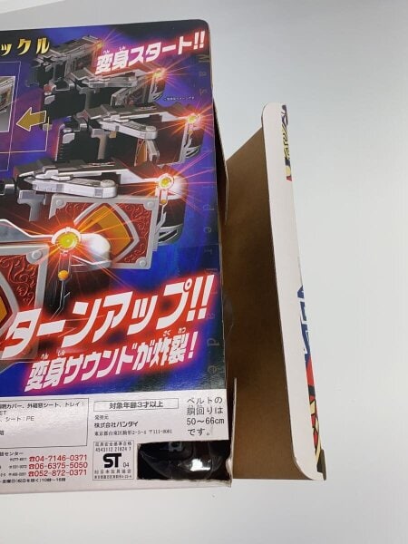 仮面ライダーブレイド DX変身ベルト ブレイバックル | 中古トイ