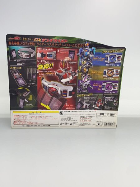 仮面ライダー電王 変身ベルト DXデンオウベルト #01 | 中古トイ