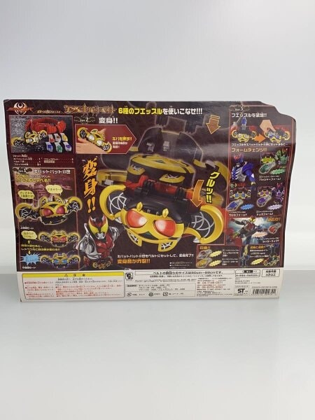 仮面ライダーキバ DXキバットベルト 変身ベルト&フエッスル | 中古トイ