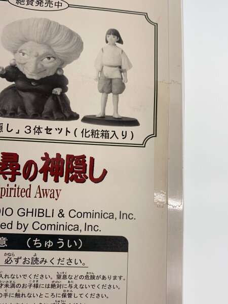 カオナシ&おしら様&春日様&おおとり様(6体セット) | 中古トイ・ホビー