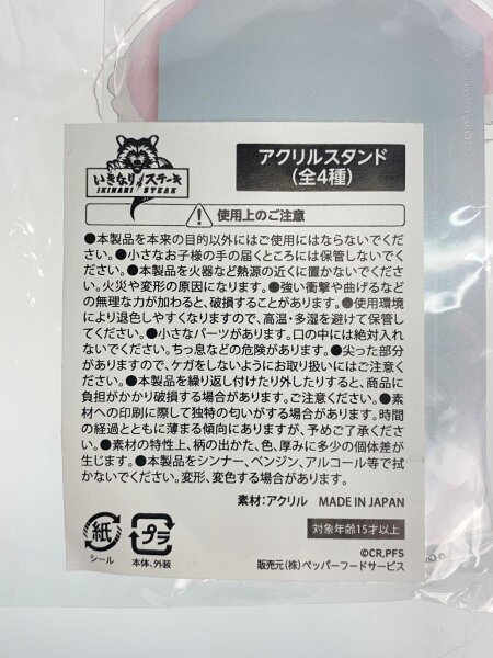 アクスタ 赤見かるび Crazy Raccoon いきなり!ステーキコラボ CR