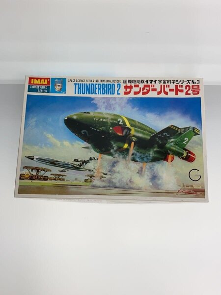 復刻版]サンダーバード2号 宇宙科学シリーズNo.3 [KIT NO.721] | 中古