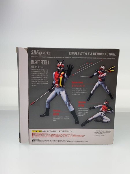 S.H.Figuarts 仮面ライダーX 魂ネイションズ | 中古トイ・ホビーの買取 