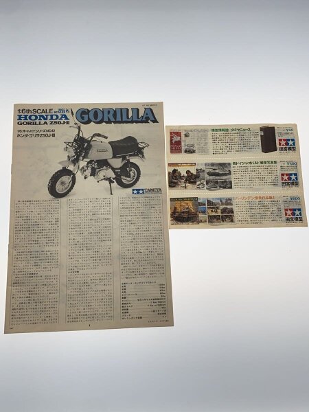 1/6] ホンダ ゴリラ Z50J-III [BS0612*1800] | 中古トイ・ホビーの買取