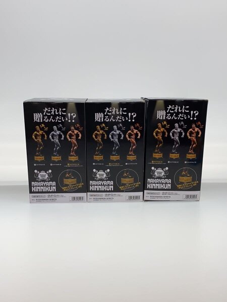 なかやまきんに君 全3種セット | 中古トイ・ホビーの買取&販売専門店 なかやまきんに君 全3種セット | 中古トイ・ホビーの買取&販売専門店