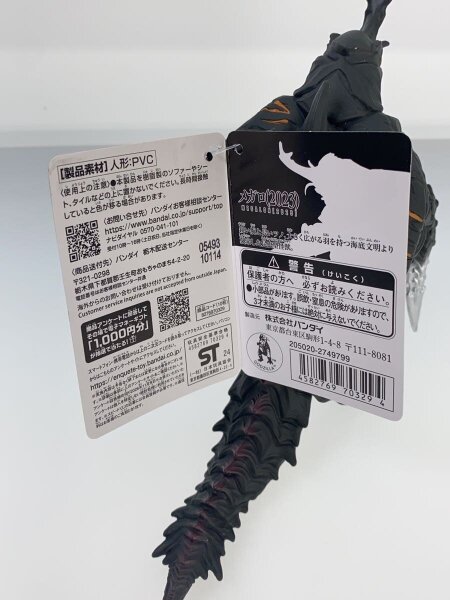 メガロ(2023) ゴジラ・ストア限定 | 中古トイ・ホビーの買取＆販売専門