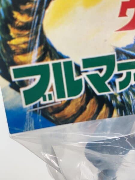 ブルマァク BULLMARKソフビ キングザウルス三世 ポスターカラー ソフビ 4月25日(金)より受注受付開始】【ブルマァク】キングザウルス三世