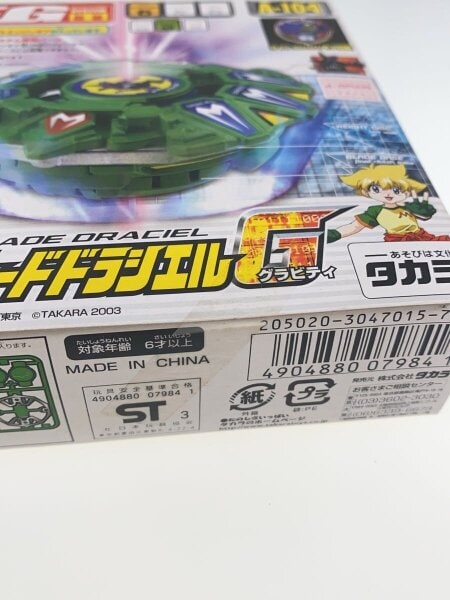 爆転シュート Gレボリューション ベイブレードドラシエルG T/T | 中古