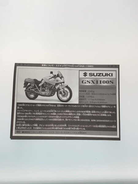 【ご成約済み】 チョロバイRC SUZUKI GSX1100S #RB02 35MHz T/T | 中古トイ・ホビーの