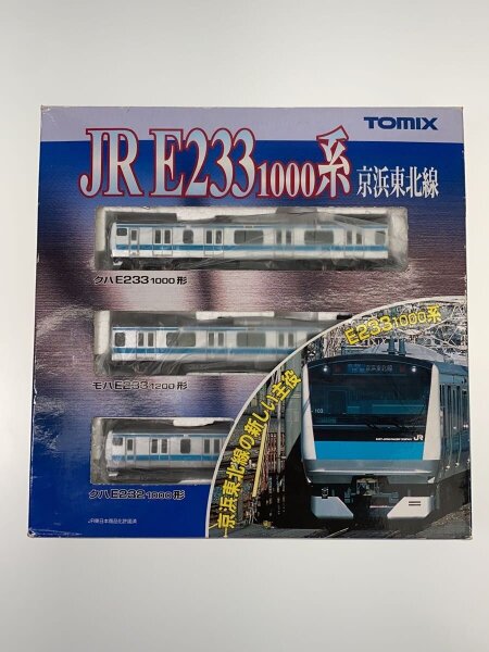 N] E233系1000番台 京浜東北線 基本セット [92348] | 中古トイ・ホビー