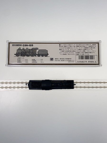 MICRO ACE(マイクロエース) / N/C56-125/A6302/蒸気機関車/C56形