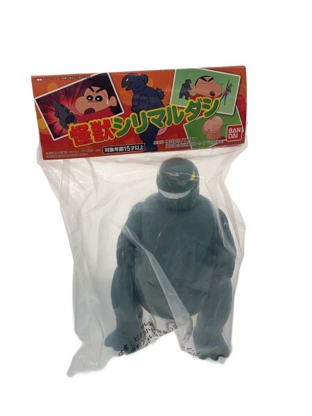クレヨンしんちゃん 怪獣シリマルダシ PVC製フィギュア | 中古トイ