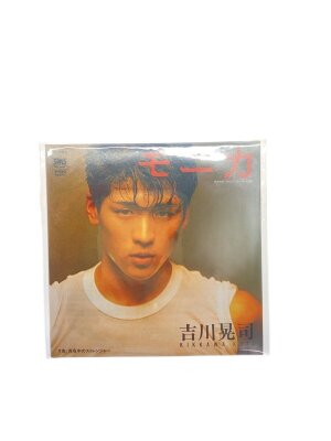 8cmCD 中森明菜 スローモーション #AR-G208 | 中古トイ・ホビーの買取