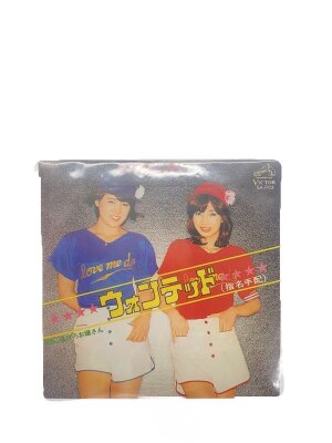 8cmCD 山下久美子 赤道小町ドキッ/トラブル99 #AR-G014 | 中古トイ