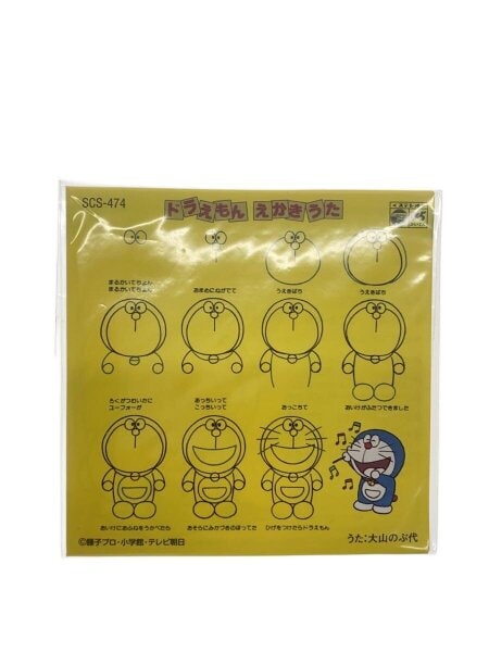 BANDAI(バンダイ) / ドラえもん えかきうた/SCS-474/食玩 | 中古品の