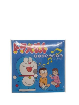 8cmCD ドラえもん おれはジャイアンさまだ #CZ-7118 | 中古トイ