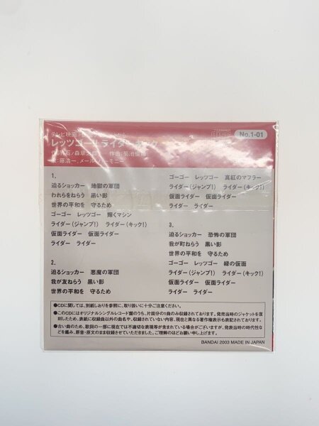 8cmCD 仮面ライダー レッツゴー！！ライダーキック #SCS-130 | 中古
