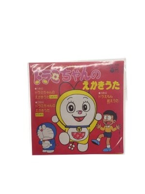 8cmCD ドラえもん おれはジャイアンさまだ #CZ-7118 | 中古トイ